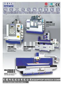 臺灣眾程磨床cnc磨床龍門磨床圖片,臺灣眾程磨床cnc磨床龍門磨床高清圖片 蘇州市準青精密機械制造廠,