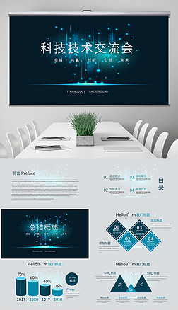 技術交流 驅動創新與協同發展的引擎