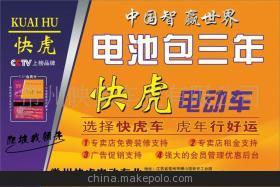 特價電動車加盟 常州快虎車業(yè)批量催生創(chuàng)業(yè)新機遇