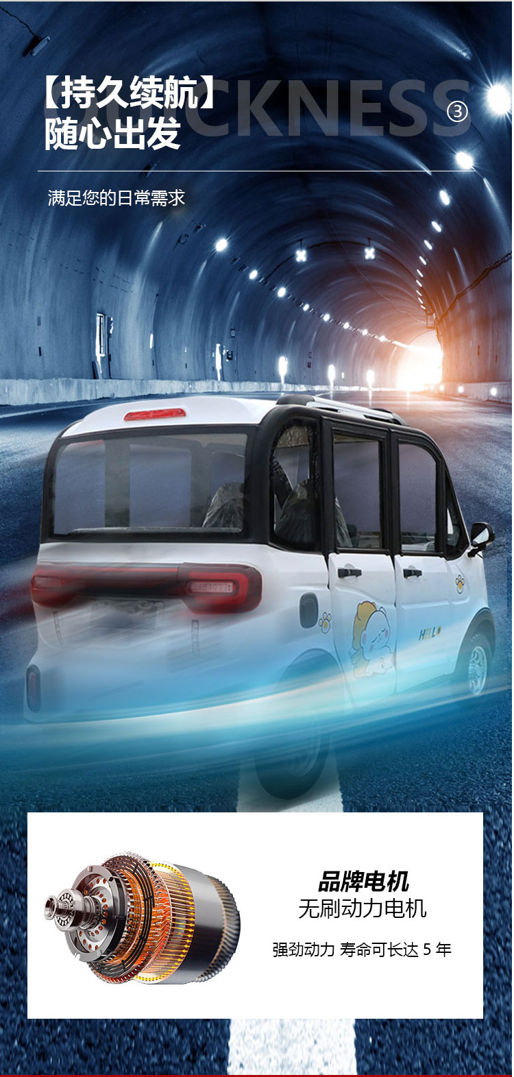 全封閉電動(dòng)車(chē)四輪車(chē) 老年人出行的安全與便捷之選