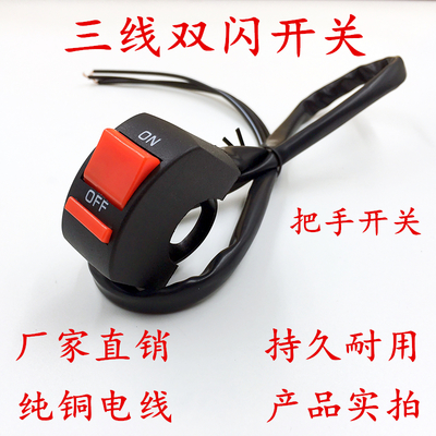電動(dòng)車(chē)改裝指南 雙閃、LED大燈與熄火開(kāi)關(guān)實(shí)用方案